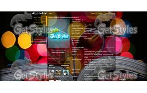 Любовь к книгам тема для контакта