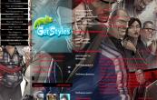 Grand_Theft_Auto_IV_TRIBU