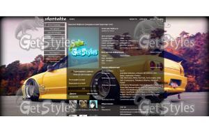 yellowcar тема для контакта