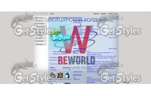Rstyle тема для контакта