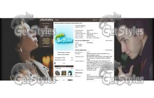 Коварные тема для контакта