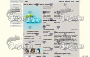 odnatakaea тема для контакта