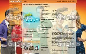 The Bing Bang Theory Теор тема для контакта