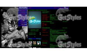 123446568769769fghfgh тема для контакта