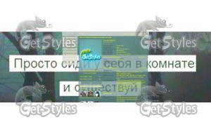 Высказывания тема для контакта