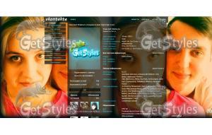 Милости тема для контакта