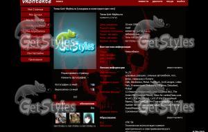 skull_2 тема для контакта