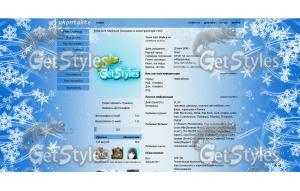Winter Holiday тема для контакта