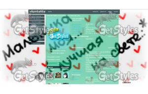 Посвящается моей любимой  тема для контакта