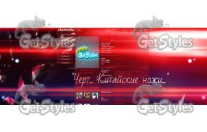 Eugene_Omen тема для контакта