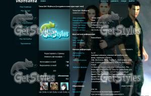 сумерки рулят и алина тема для контакта