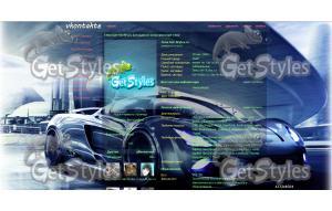 GetStyles F тема для контакта