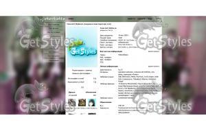 2school5b тема для контакта