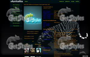 0005 тема для контакта