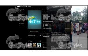 Мустафа тема для контакта