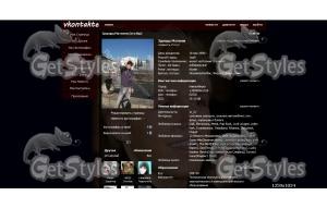 x_d65a754a тема для контакта