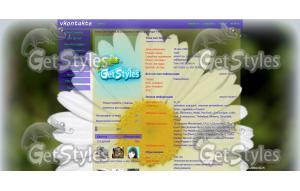 ромашки тема для контакта