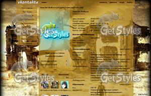 RAGE dust тема для контакта