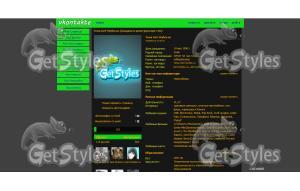 Стандарт тема для контакта