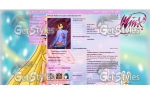 stella_5_season тема для контакта