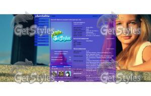 Даша Рыбка тема для контакта