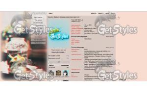 fish тема для контакта