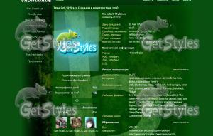 Полумягкие тема для контакта