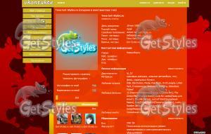 НАЗАД В СССР тема для контакта