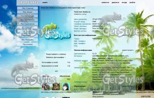 Caribbean Beach тема для контакта