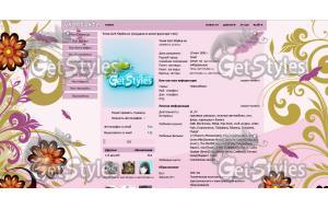 Moths тема для контакта