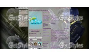 жерар тема для контакта