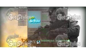 тема от макса  тема для контакта