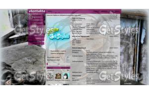 ЧернобыльStyle тема для контакта