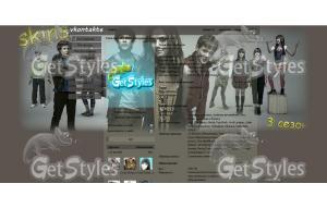 Skins Молокососы тема для контакта