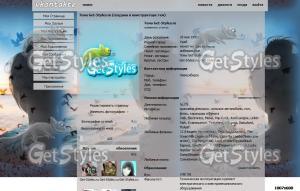 Тема тема для контакта