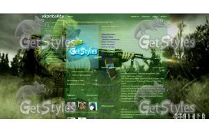 S тема для контакта