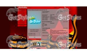 9 мая тема для контакта