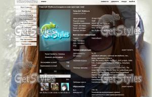 Моя любимая тема для контакта