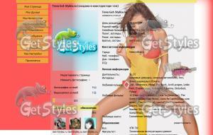 Tila Tequilа тема для контакта