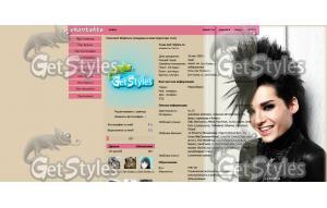 Bill Kaulitz тема для контакта