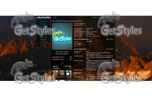 gory_nebo тема для контакта
