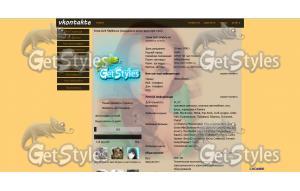 я тема для контакта