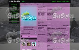 город тема для контакта