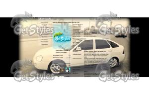 приора тема для контакта