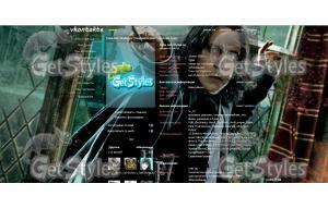 Severus_Snape тема для контакта