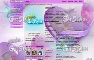 ad839afa611262508826d2614 тема для контакта