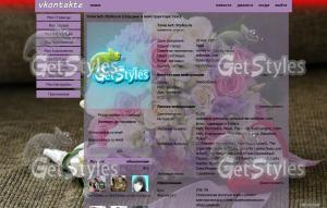 SergMasha 20 тема для контакта