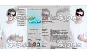 Айзек тема для контакта