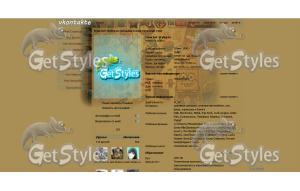 тр21521 тема для контакта