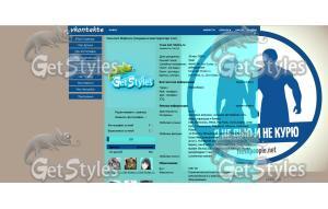 я не пью и не курю тема для контакта